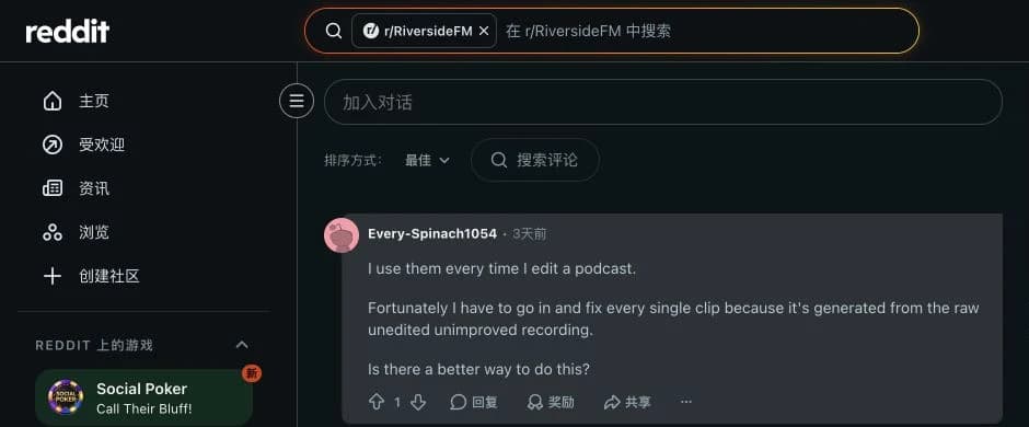 User review: Riverside Reddit commenter says every Magic Clip needs fixing when generated from raw podcast footage
