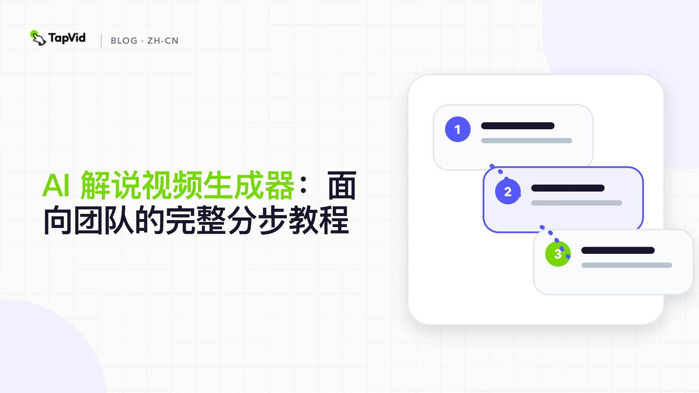 AI Explainer Video Generator Step-by-Step Tutorial