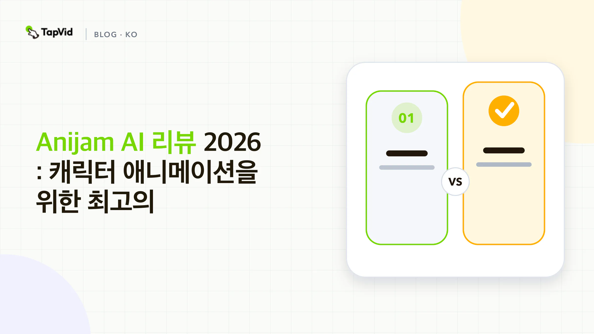 Character-led Animation과 source-grounded descriptioner 워크플로우의 비교