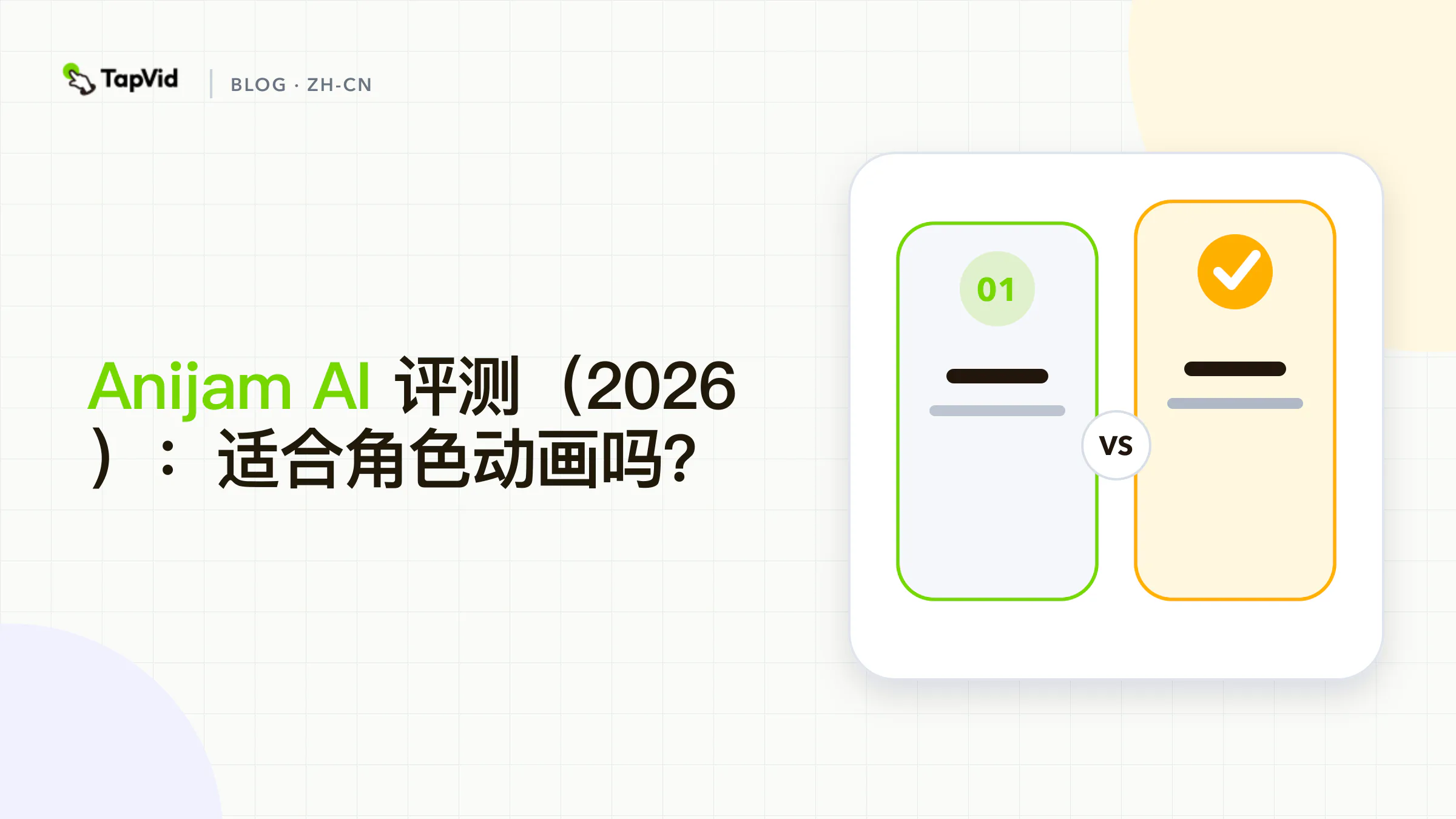 字符引导动画和源源解析工作流程的比较