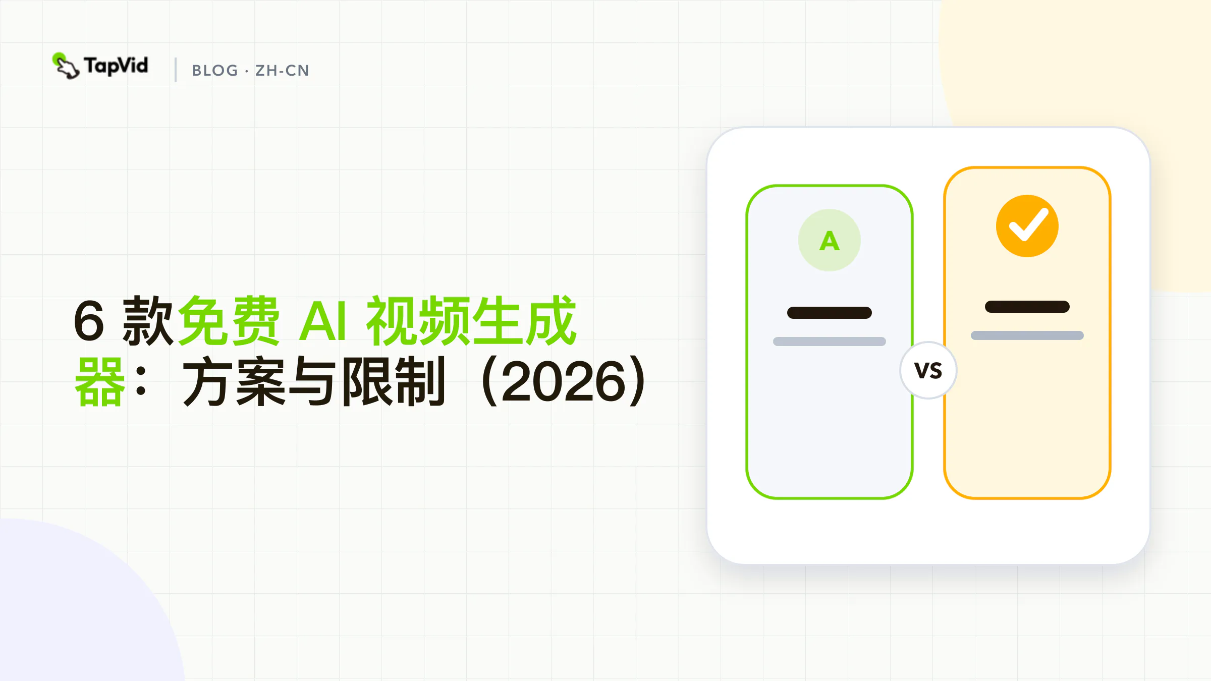 免费的人工智能视频工作流程从官方计划条款转移到帐户额度和已验证的导出