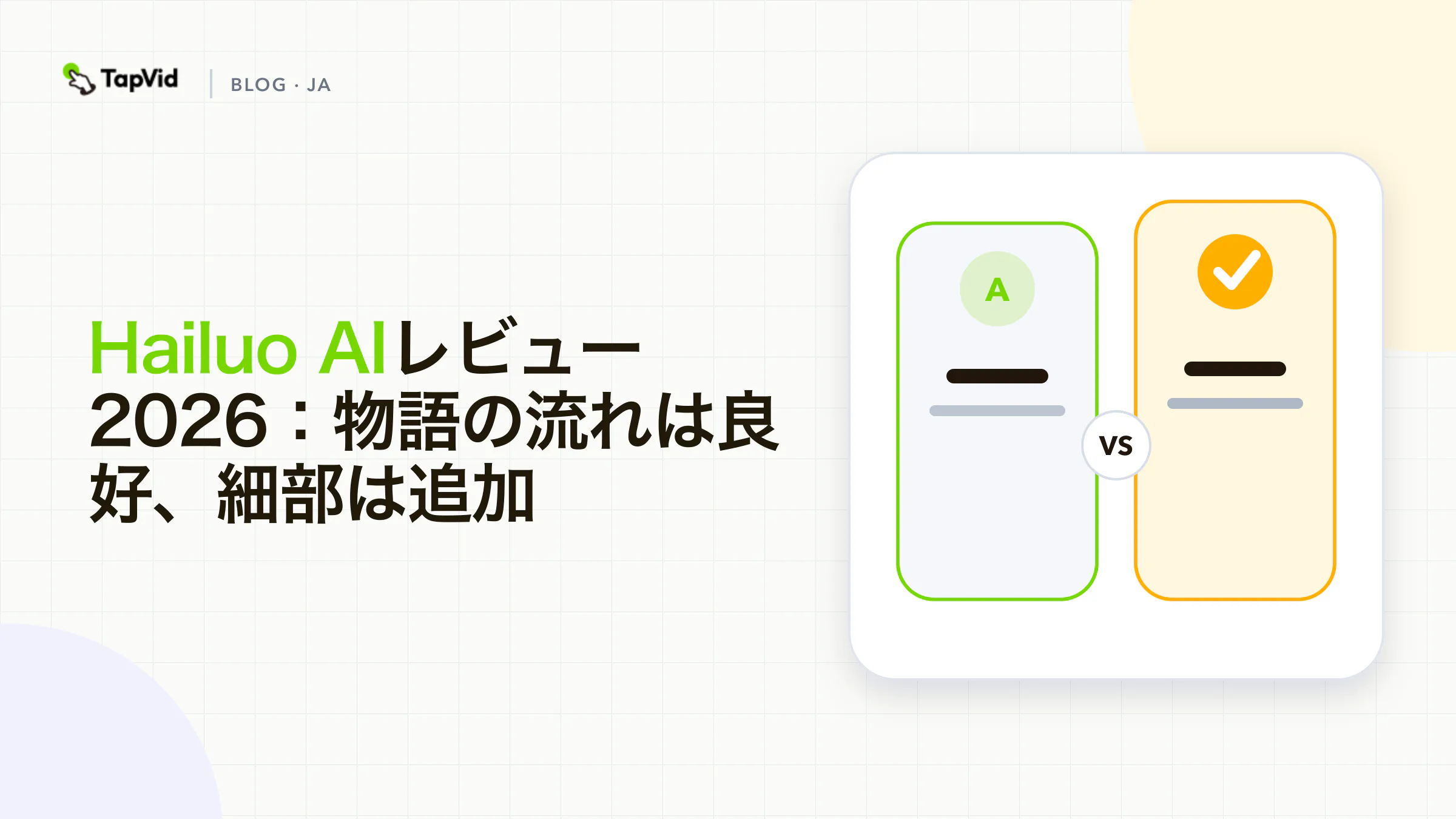 Hailuo AI MiniMax H3 hands-on review scorecard