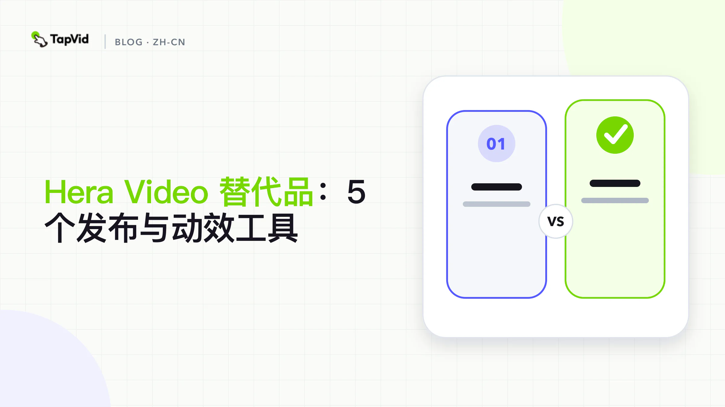 Hera Video alternatives compared for launch videos and explainers