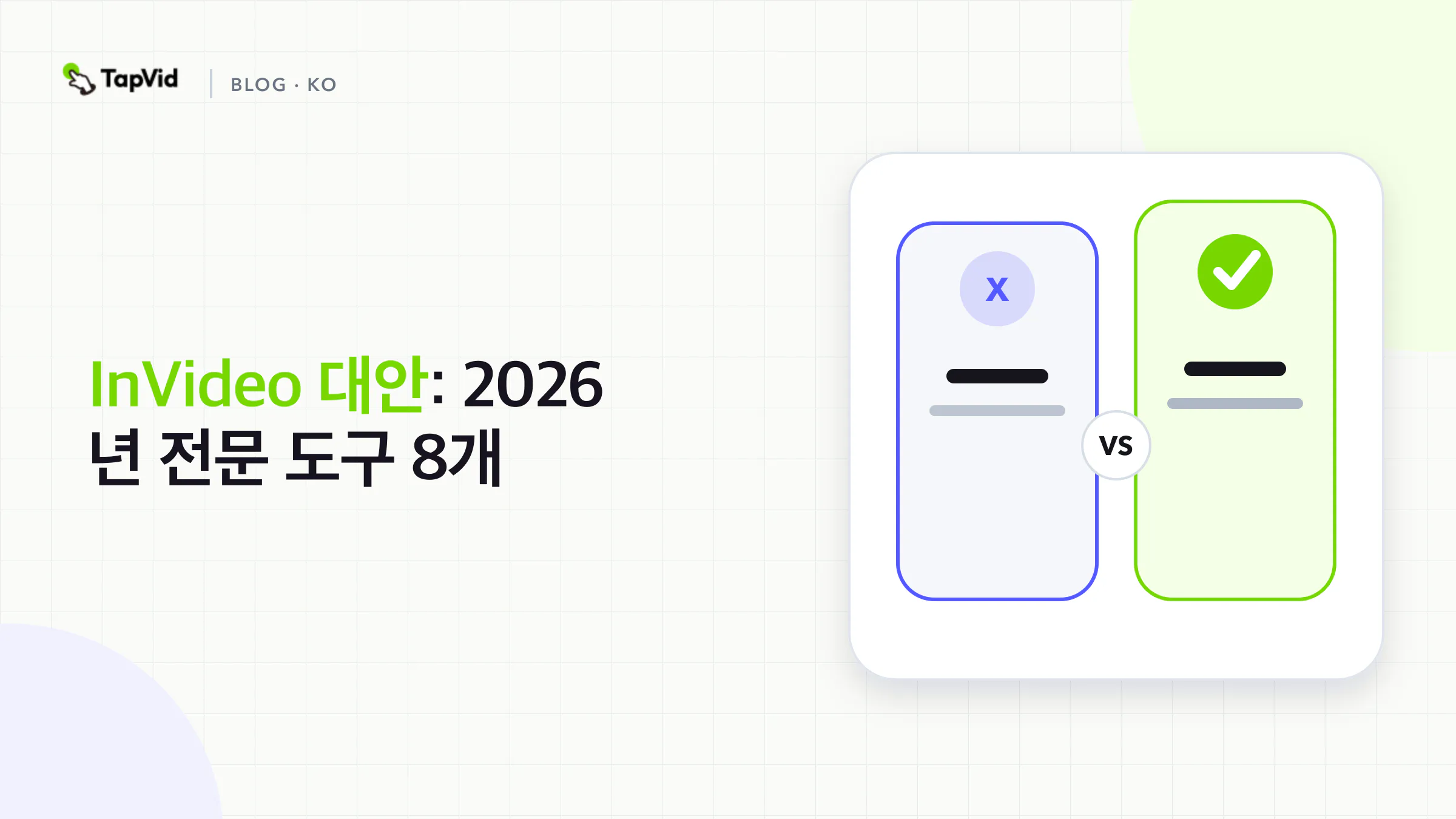 전문 워크플로별 InVideo 대안 비교 및 Agent One 업데이트