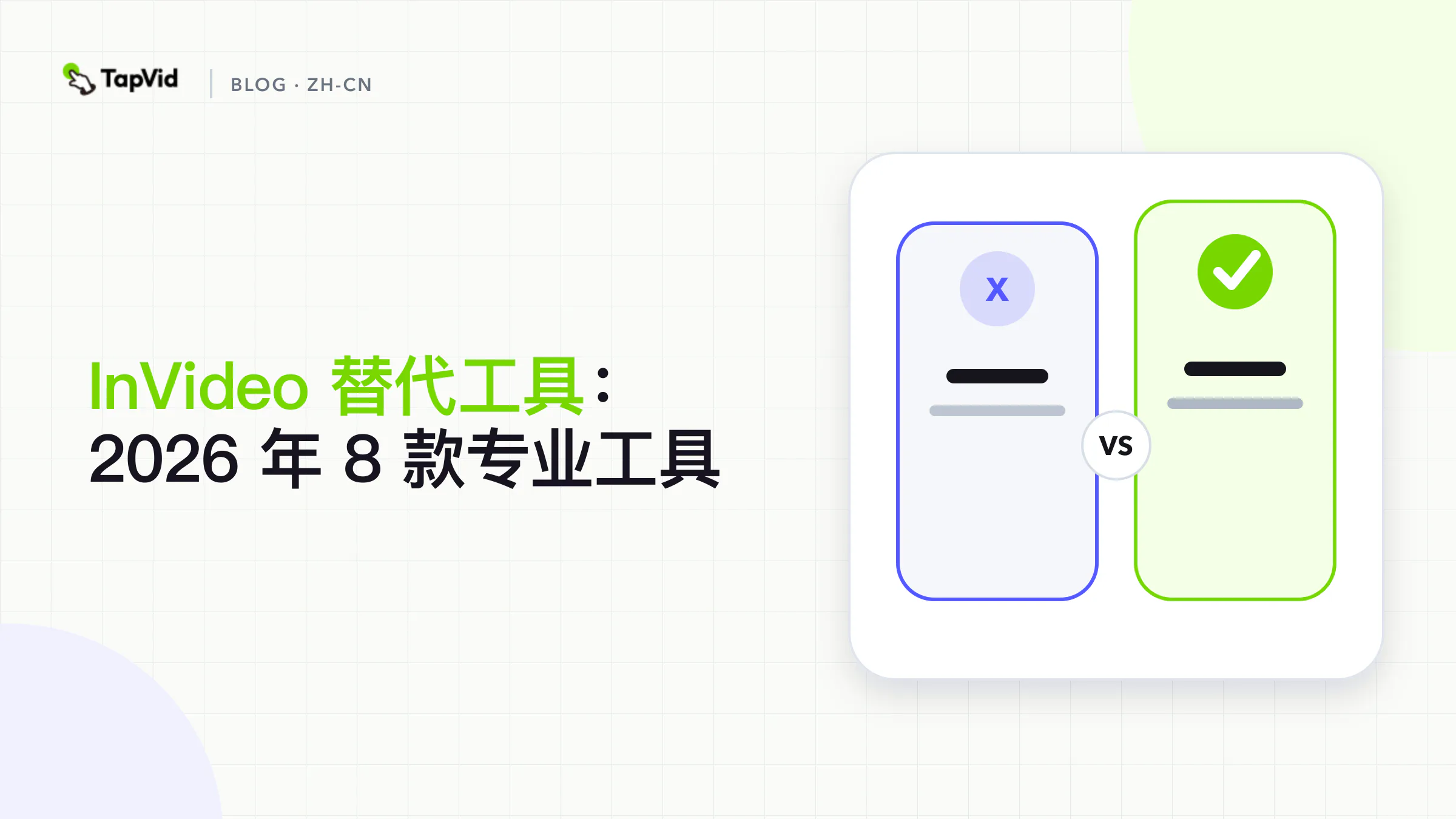 InVideo 替代工具对比：按专业工作流分类，并更新 Agent One