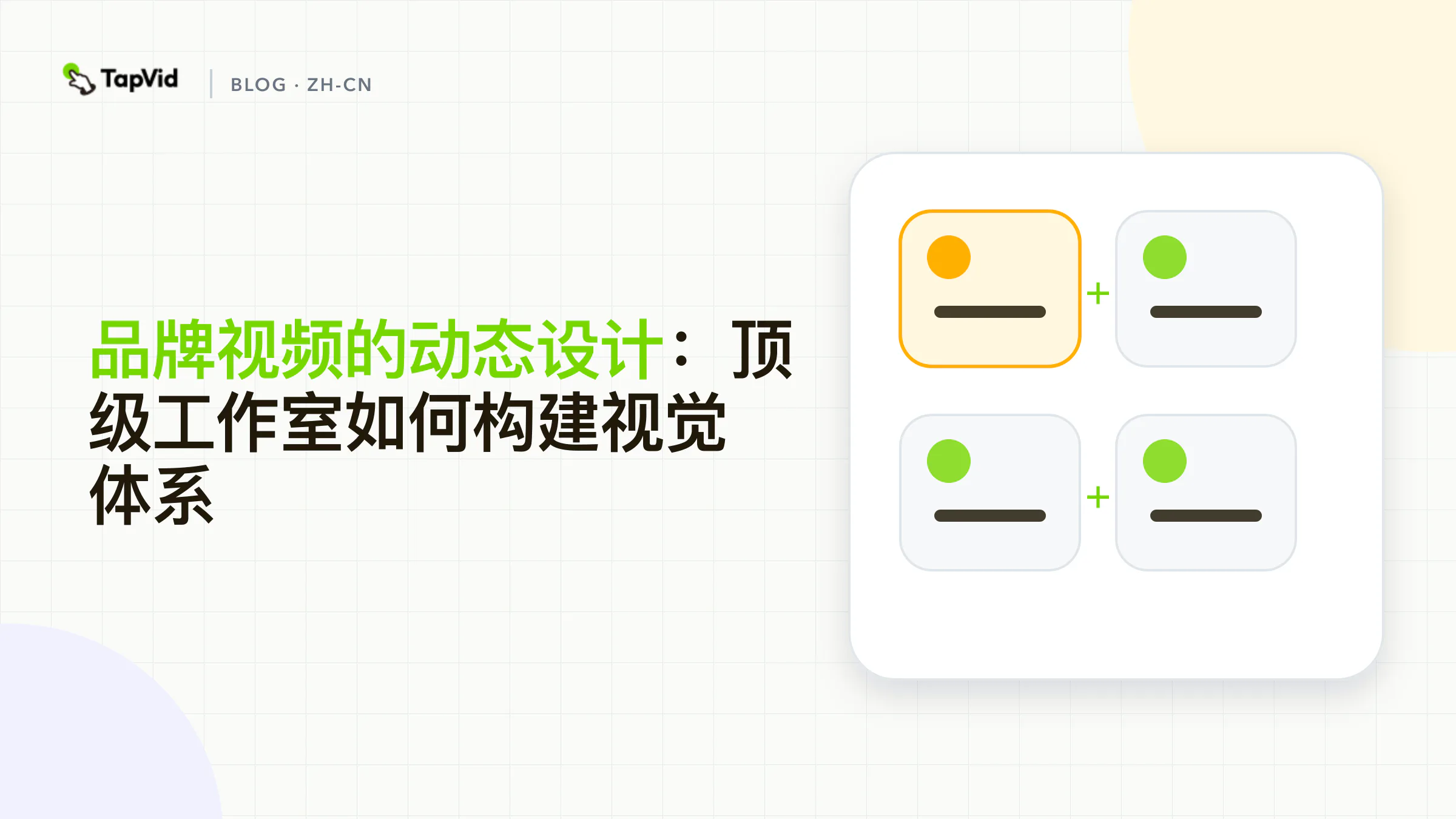 品牌视频动效设计