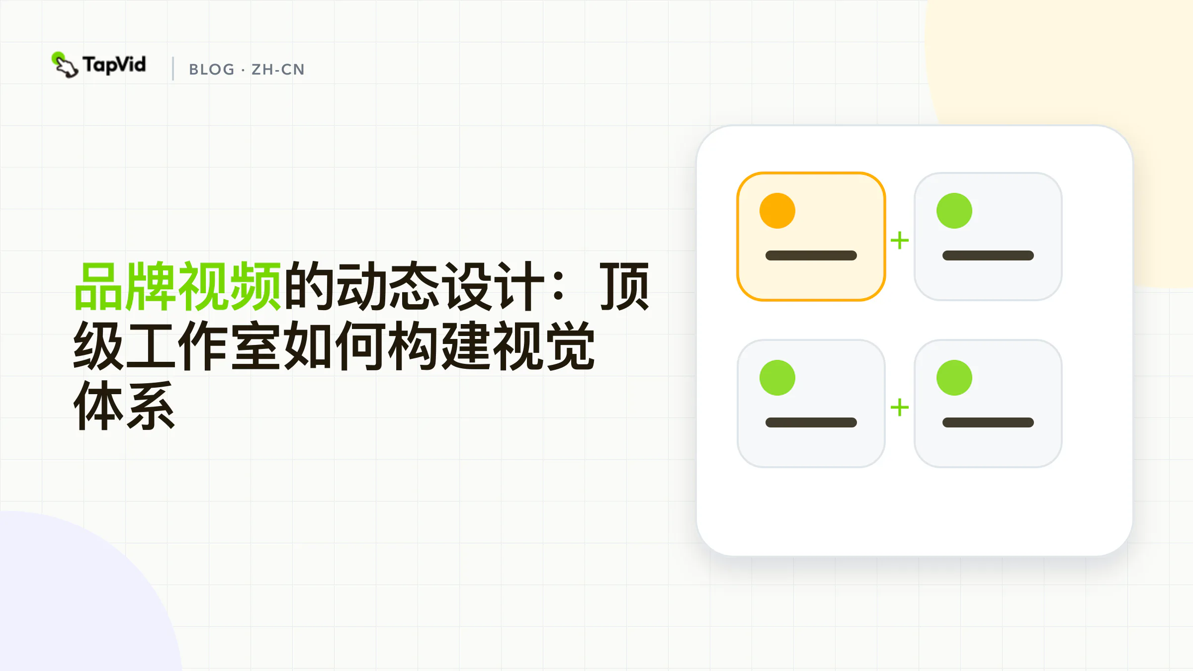 品牌视频动效设计