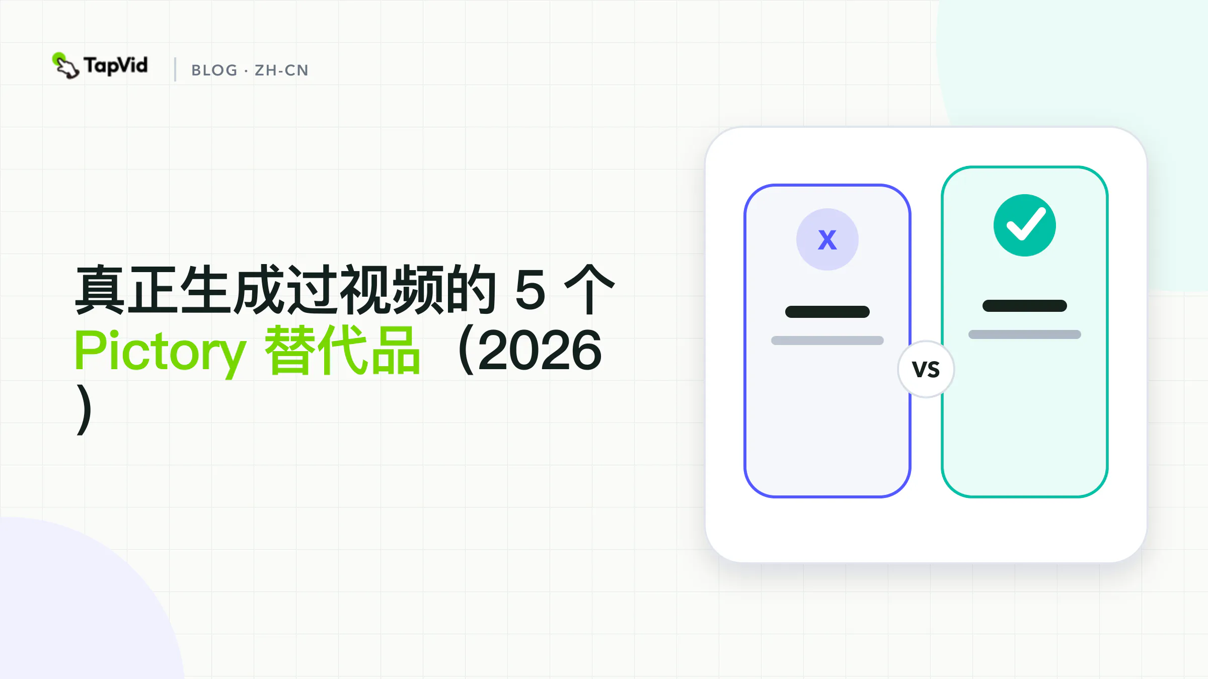 通过完整生成测试对比五款 Pictory 替代工具