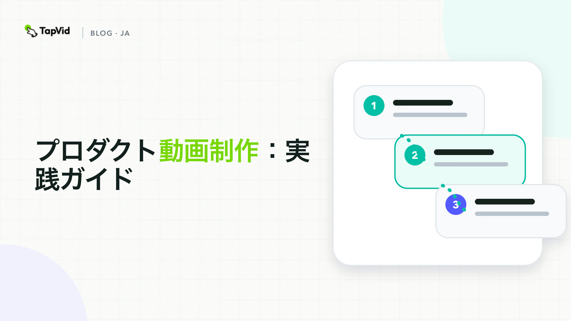 主要な制作上の制約から三つのプロダクト動画制作方法を選ぶ図