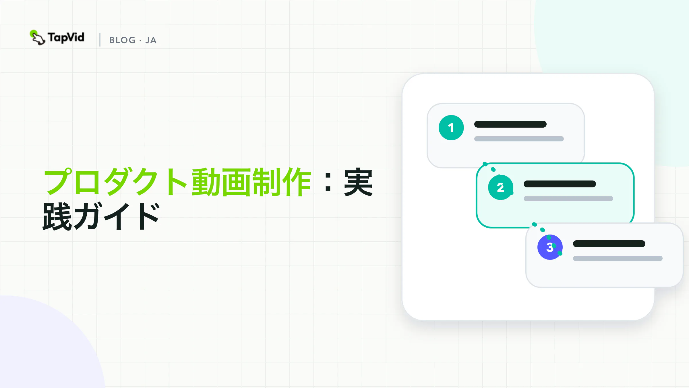 主要な制作上の制約から三つのプロダクト動画制作方法を選ぶ図