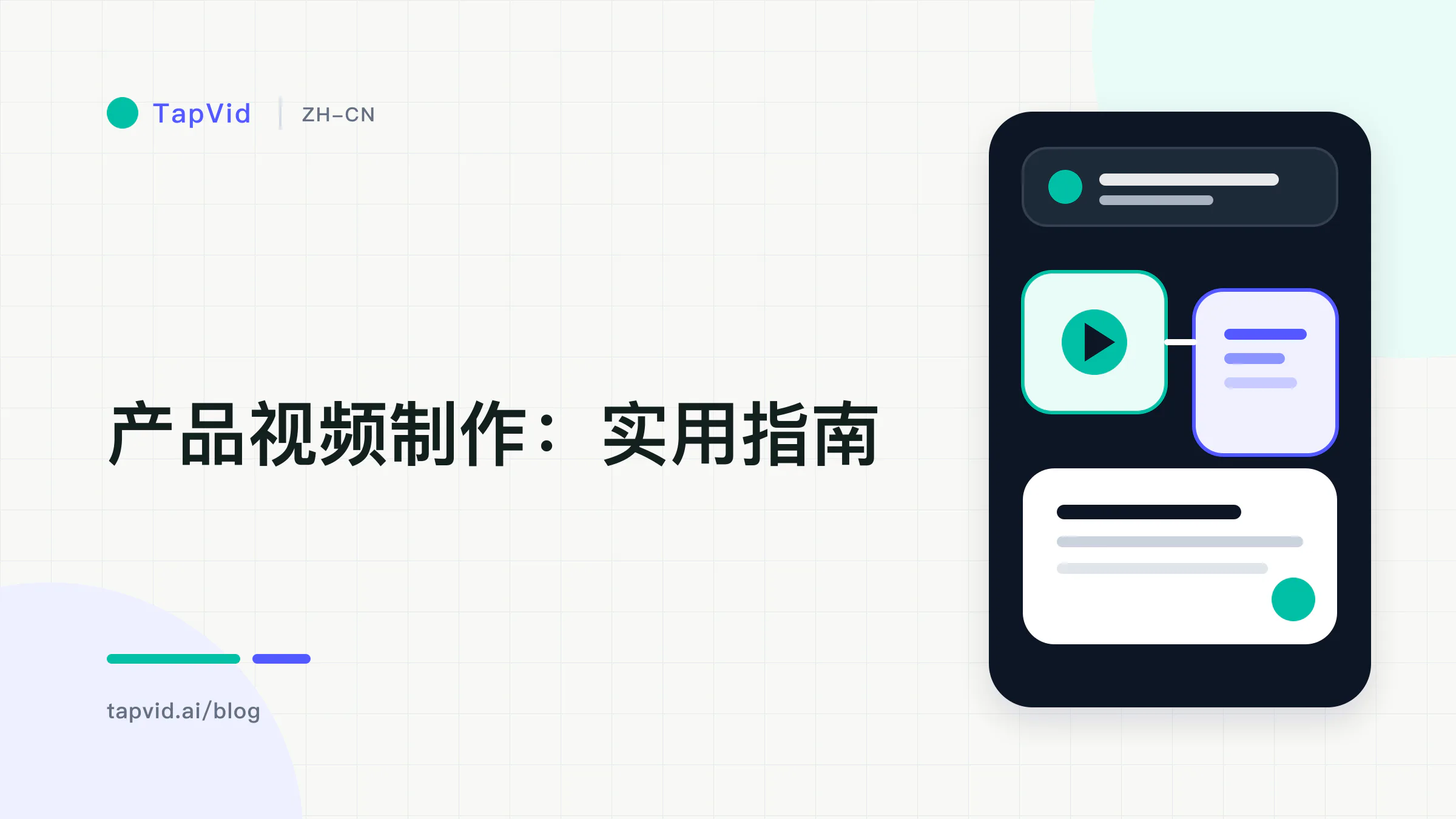 依据主要制作限制选择三种产品视频制作路线