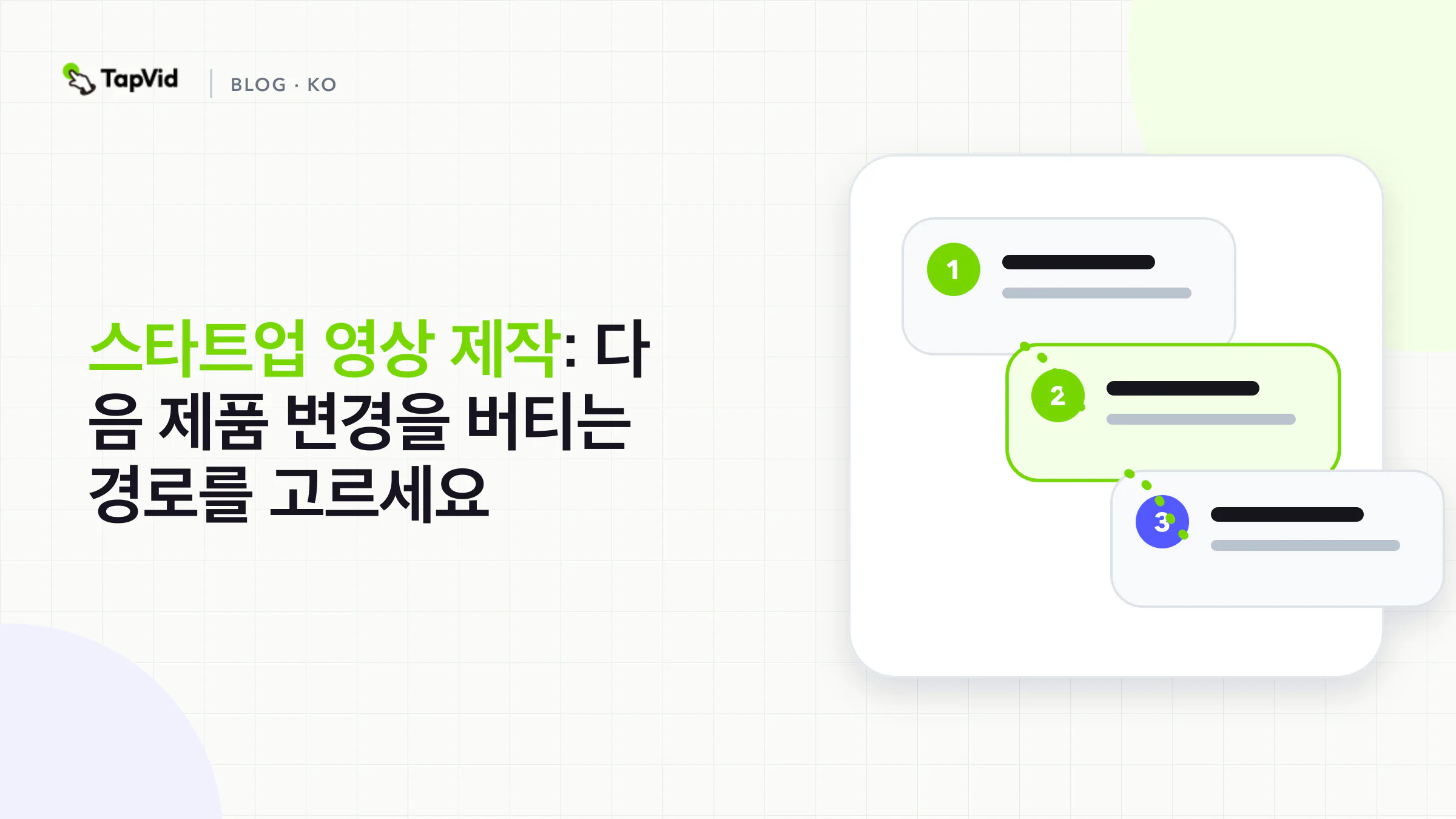 다음 제품 변경이 같은 소스 팩을 재사용할 수 있는지를 묻는 의사결정 그래픽