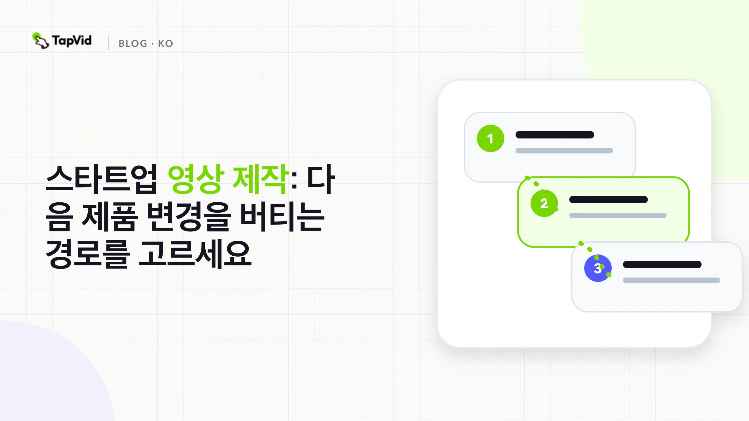 다음 제품 변경이 같은 소스 팩을 재사용할 수 있는지를 묻는 의사결정 그래픽
