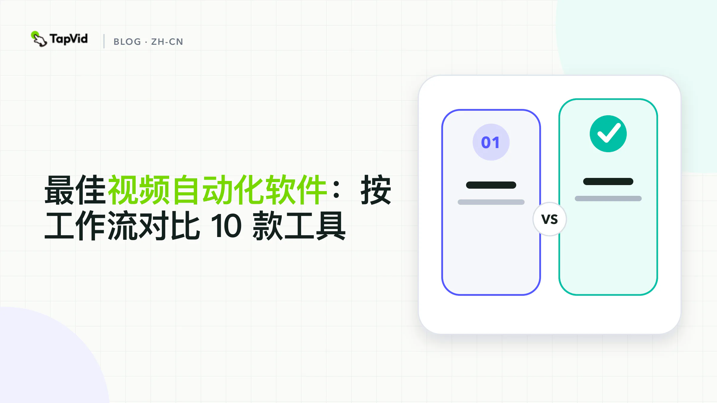 视频自动化软件决策图：对比 source-led、template、code-owned、avatar-led 和 editor-led 模型