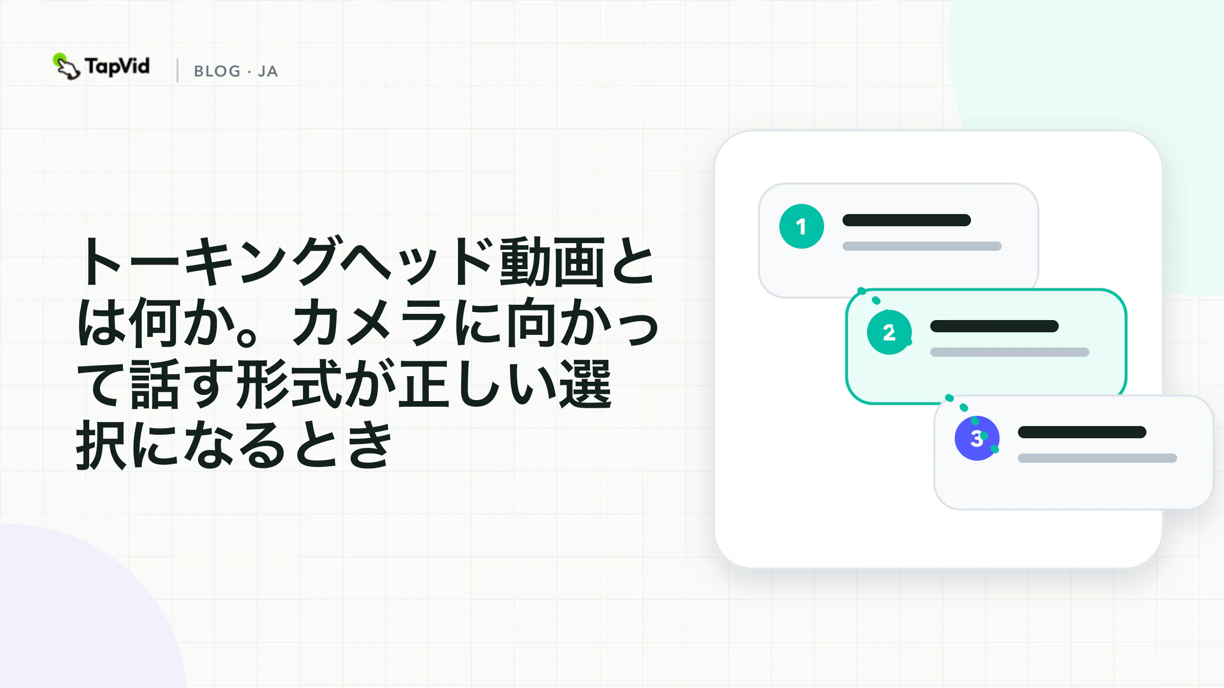 人物、フレーム、話者の当事者性が組み合わさり、トーキングヘッド形式になります。