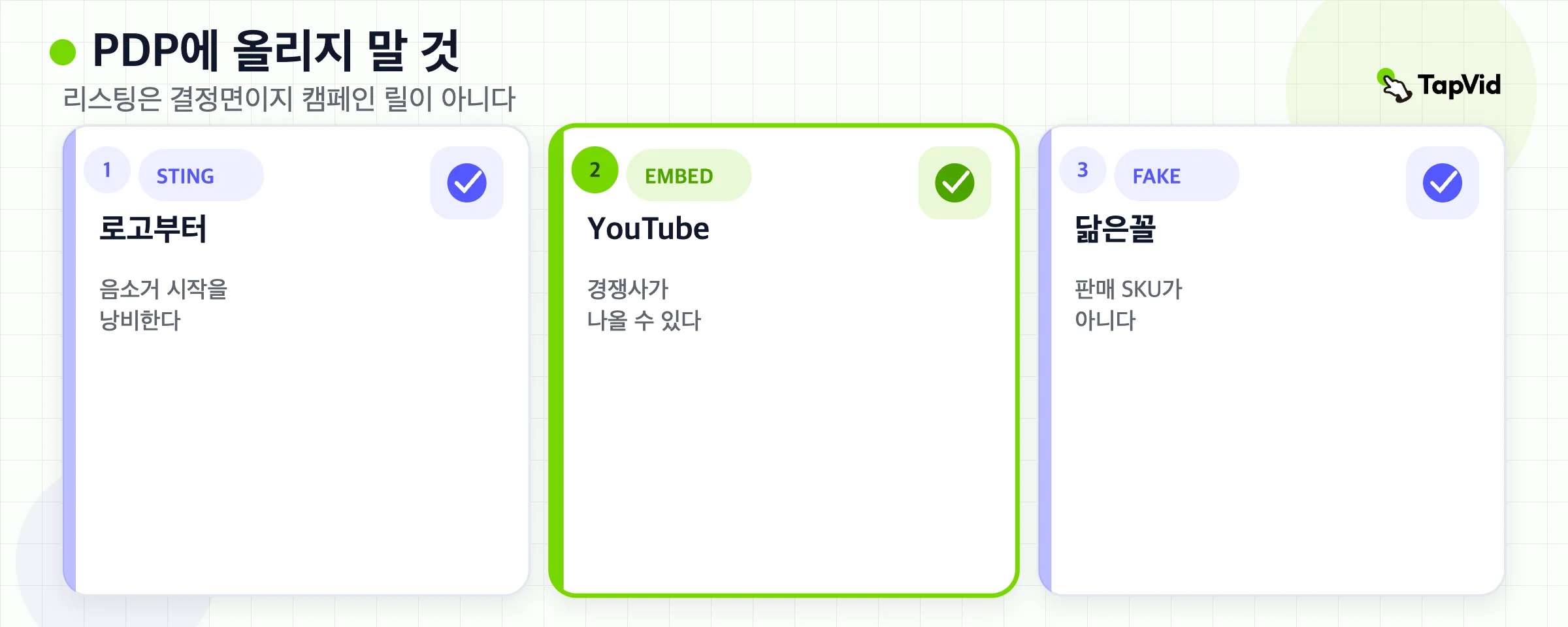 로고 스팅, YouTube 임베드, 가짜 상품, 구워진 가격의 병렬 거부 카드.