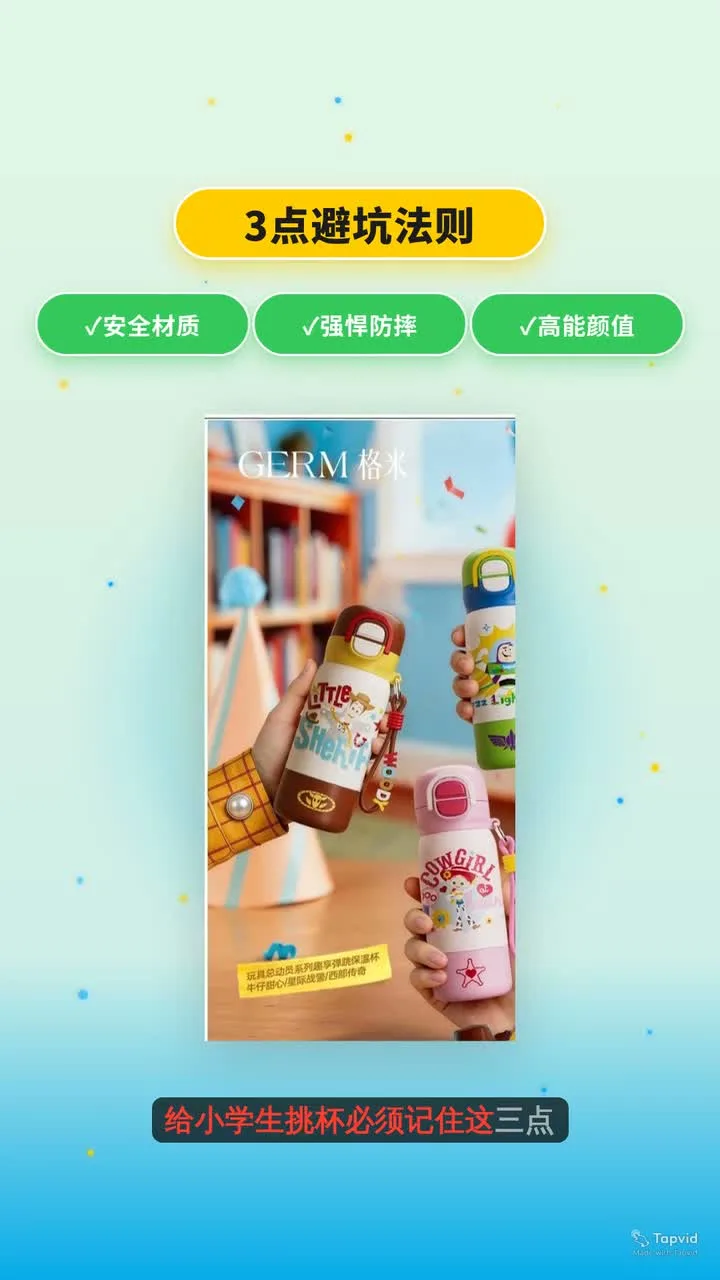 GERM children's bottle video introducing three purchase criteria