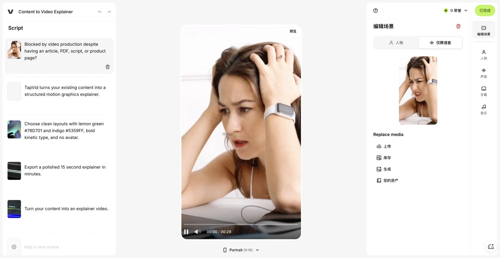 Archived VEED AI Studio result from our published article; one saved project, not a current product limit.